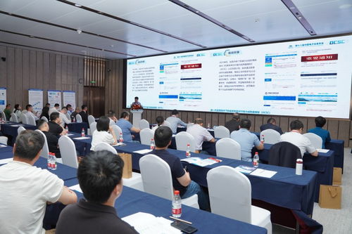 新一代信息技術下的信息系統交付能力成熟度模型（DCSC）專題論壇圓滿落幕，共話信息咨詢服務新篇章